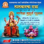 Lalbaugcharaja Ganesh Muhurt Poojan 2022
