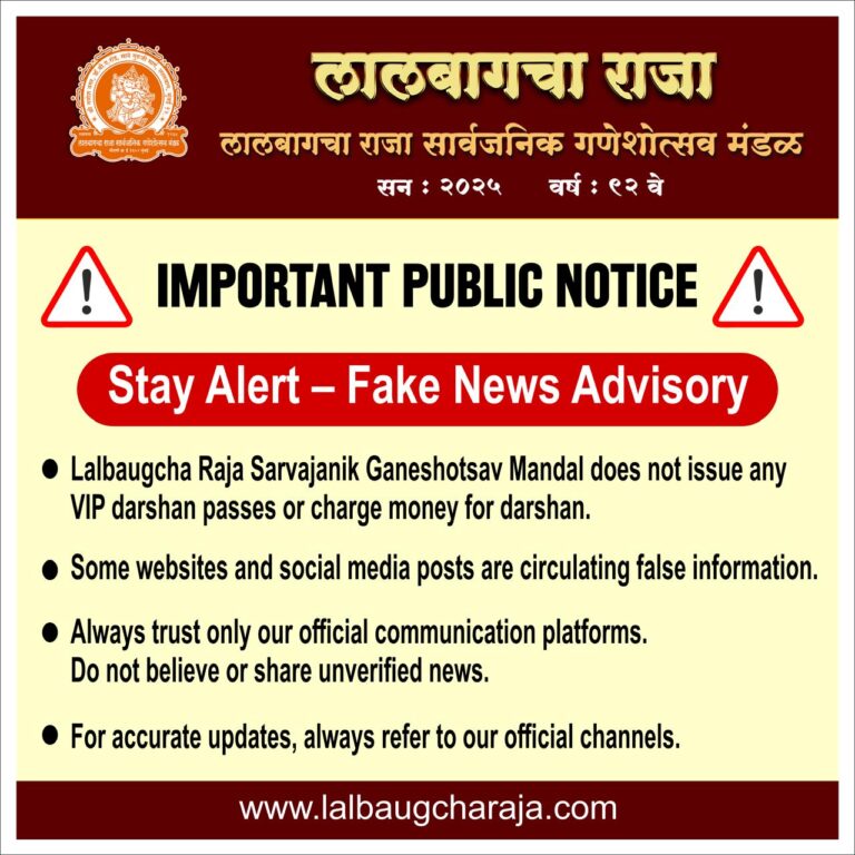 Lalbaugcharaja-darshan-important-notice-2025